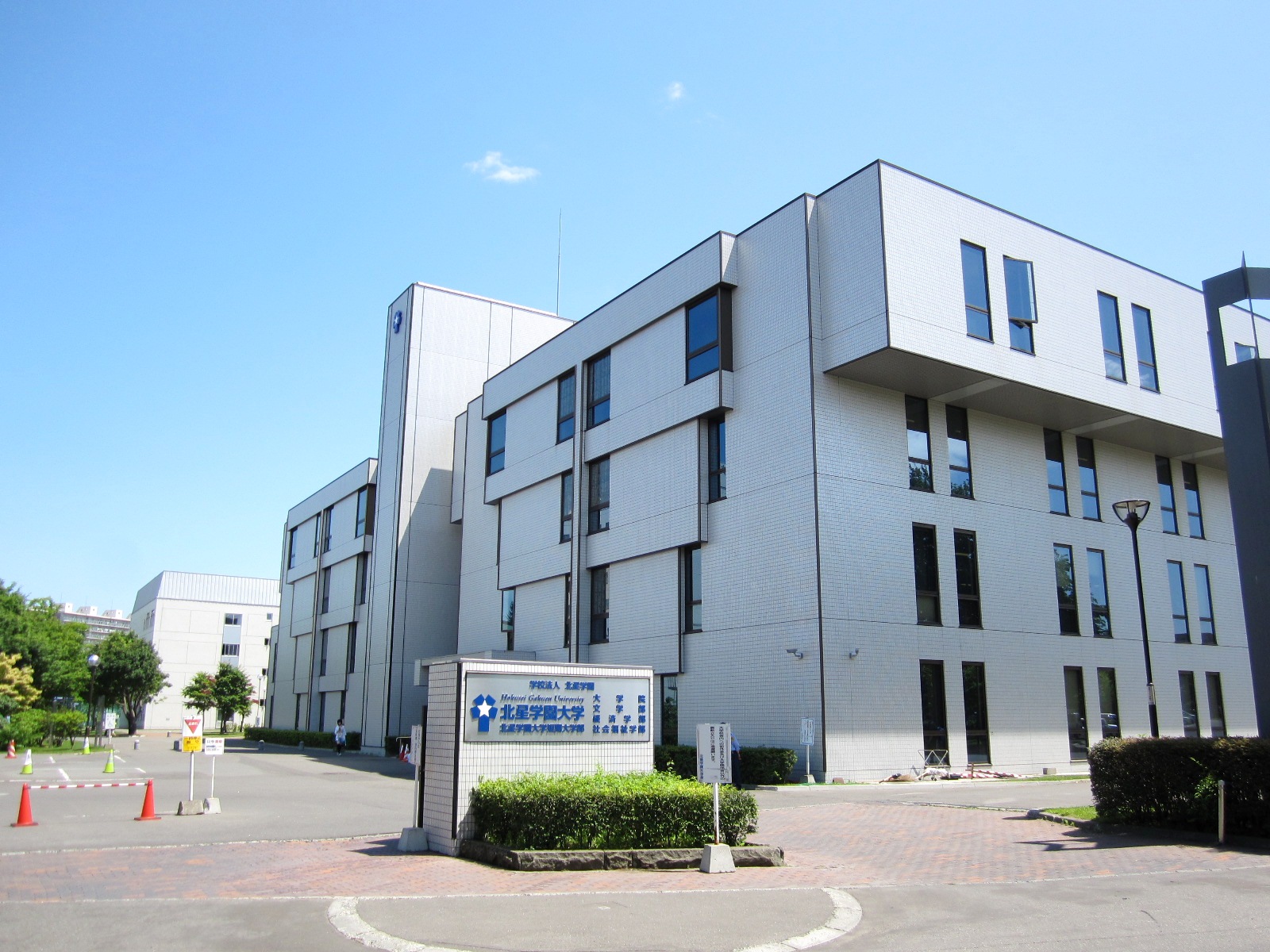 University ・ Junior college. Private Hokusei (University ・ 1029m up to junior college)