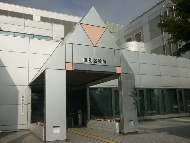 Government office. Atsubetsu ward office and shopping facilities are also has been enhanced