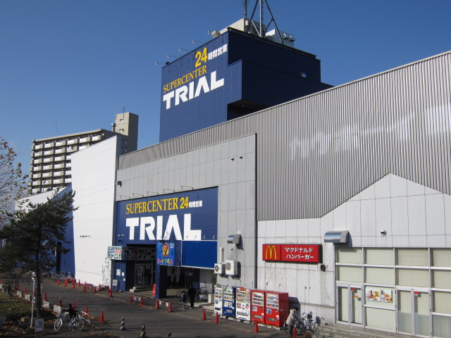Supermarket. 1222m to supercenters trial Atsubetsu store (Super)