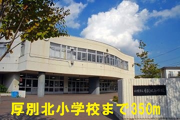 Primary school. Ashibetsukita up to elementary school (elementary school) 350m