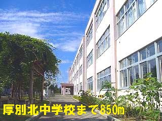 Junior high school. Ashibetsukita 850m until junior high school (junior high school)
