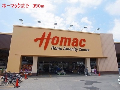 Home center. Homac Corporation (hardware store) to 350m