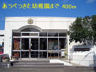 kindergarten ・ Nursery. Atsubetsu can kindergarten (kindergarten ・ Nursery school) to 400m