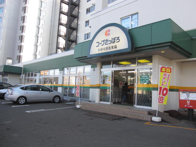 Supermarket. KopuSapporo Hibarigaoka store up to (super) 118m