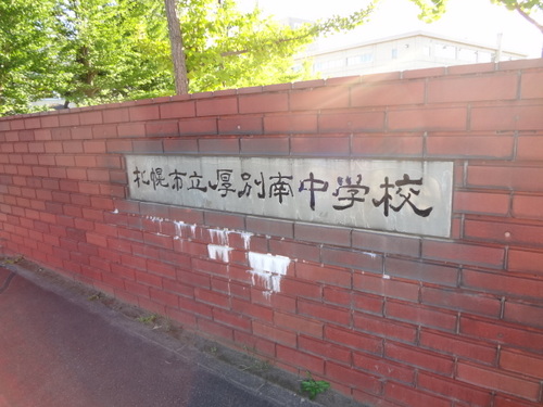 Other.  [Surrounding facilities] Atsubetsuminami Junior High School (900m)