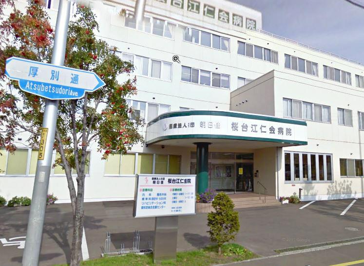 Hospital. Sakuradai KoHitoshikai to the hospital 220m