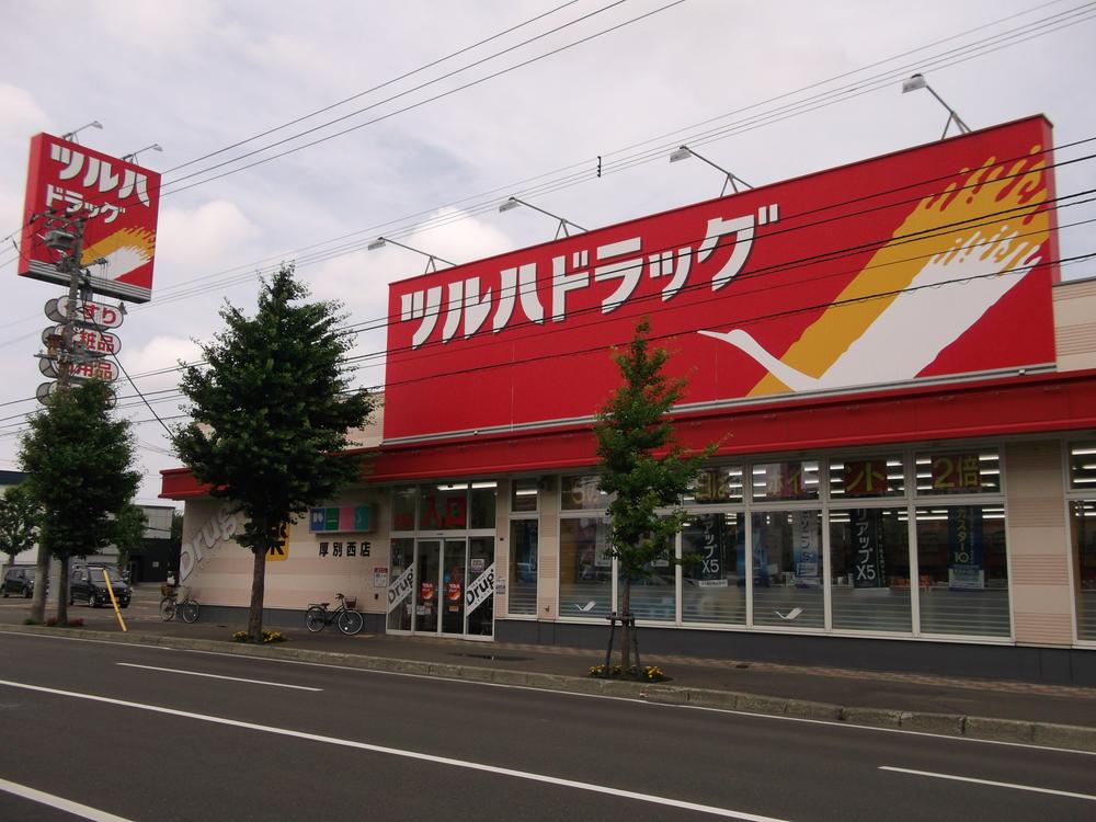 Drug store. Tsuruha 900m to drag