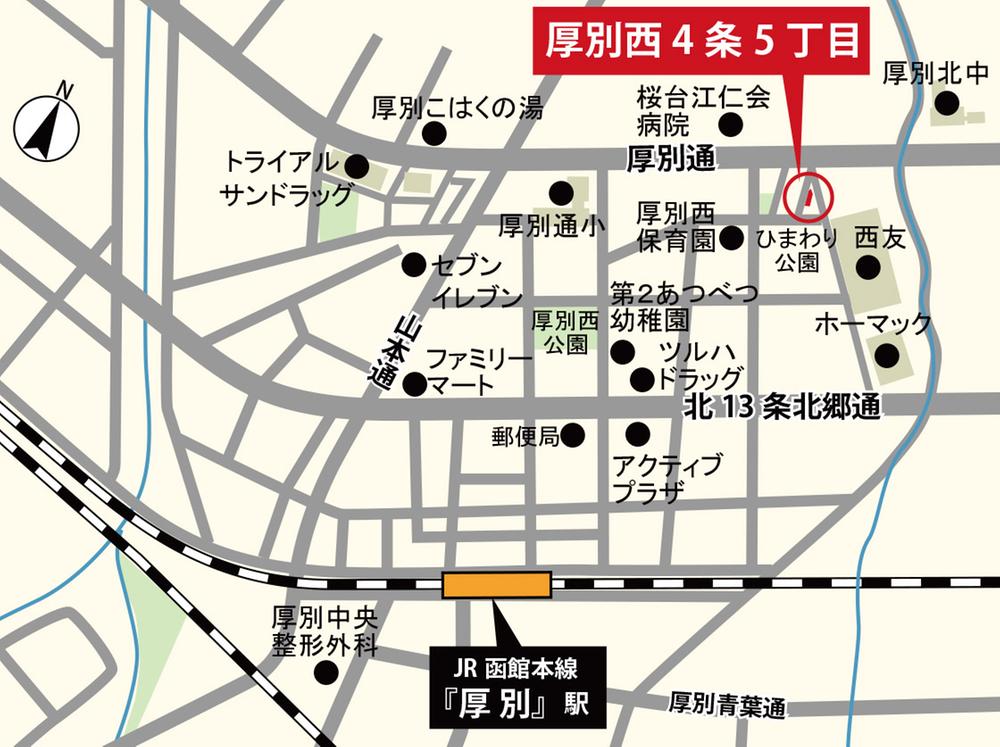 Local guide map. <Atsubetsunishi Article 4 5-chome> guide map. If you use the bus stop nearest to the subway, "Shin Sapporo" station. Convenient to JR also available access.