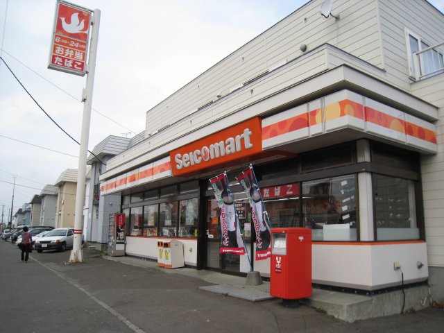 Convenience store. Seicomart Atsubetsu store up (convenience store) 593m