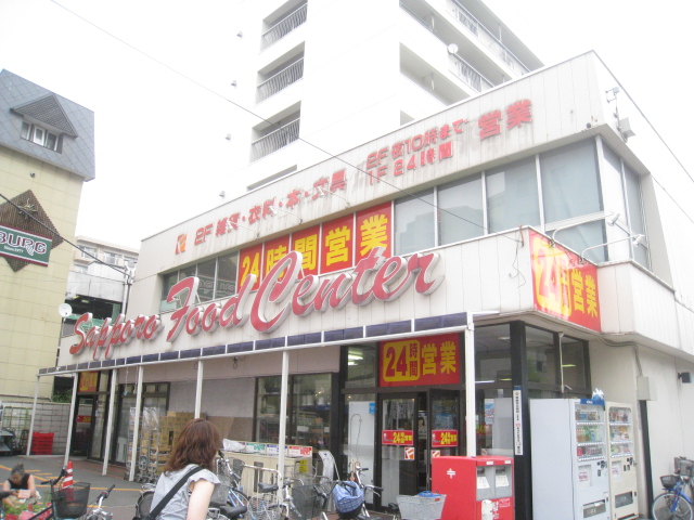 Supermarket. 320m to Sapporo Food Center Maruyama store (Super)