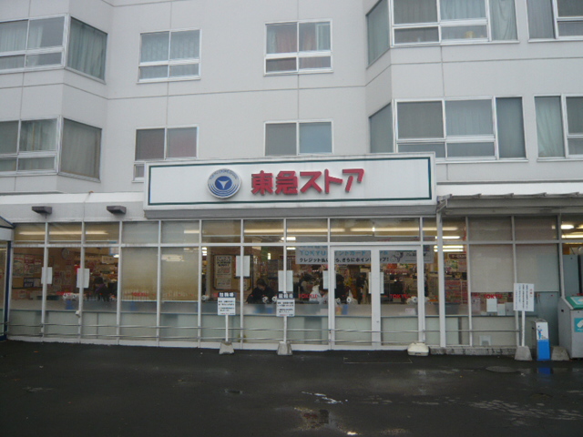 Supermarket. Toko 969m until the store west line Article 6 store (Super)