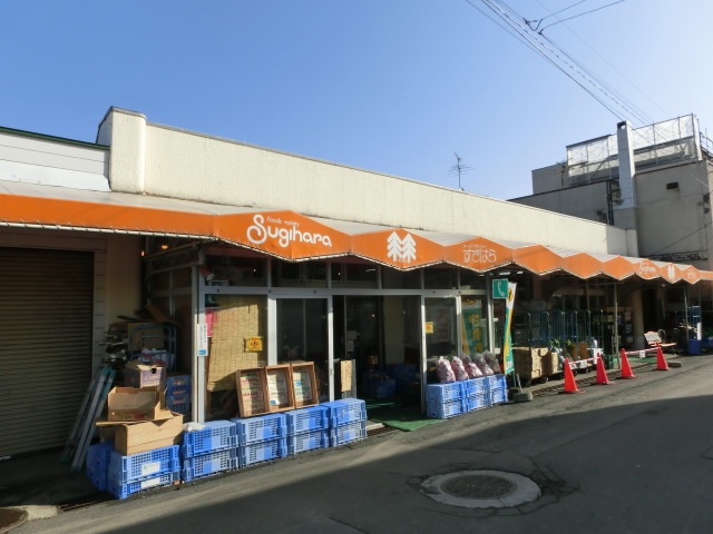 Supermarket. 221m to the North Sea market Miyanomori store (Super)