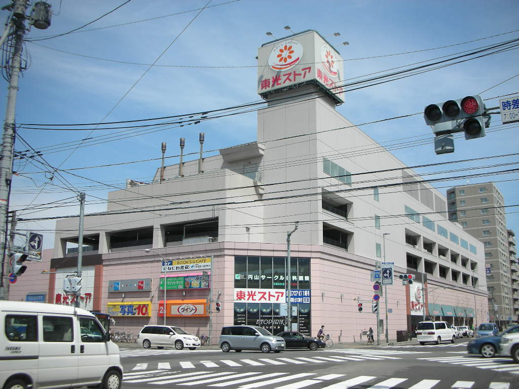 Supermarket. Toko Store Maruyama store up to (super) 456m