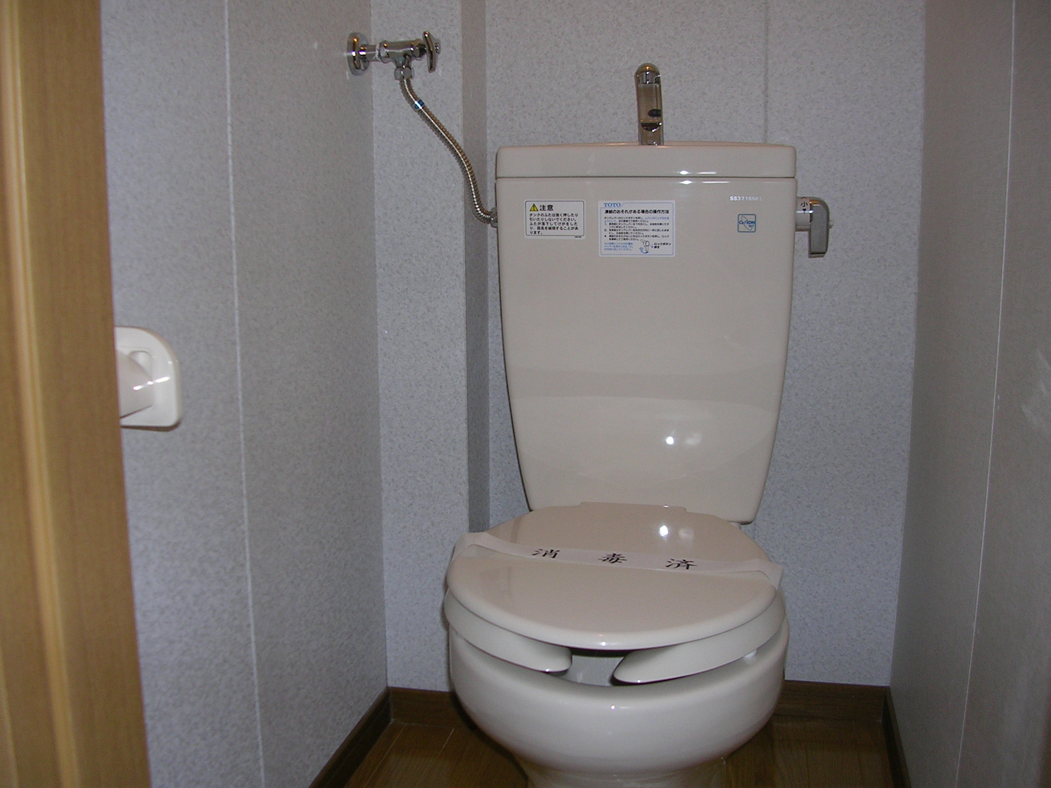 Toilet