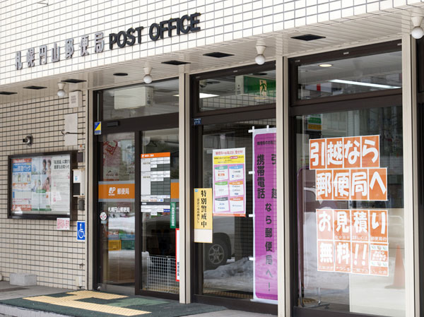 Surrounding environment. Sapporo Maruyama post office (3-minute walk ・ About 240m)