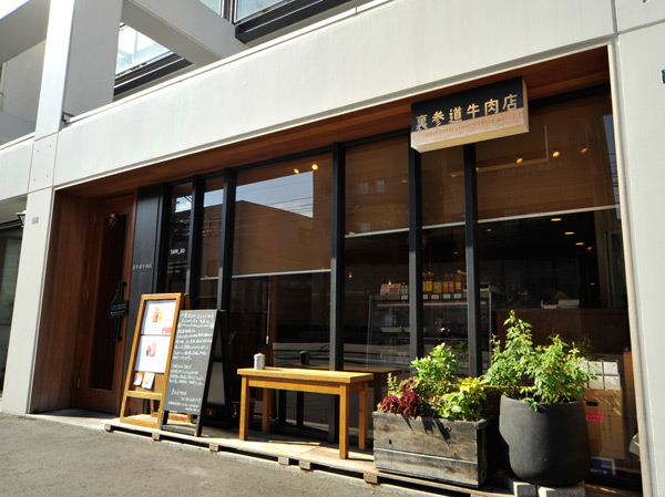 Surrounding environment. Back approach beef store (2-minute walk ・ About 90m). Restaurant serving a safe and high-quality "Ohira cow" was raised in a ranch of Shikaoi