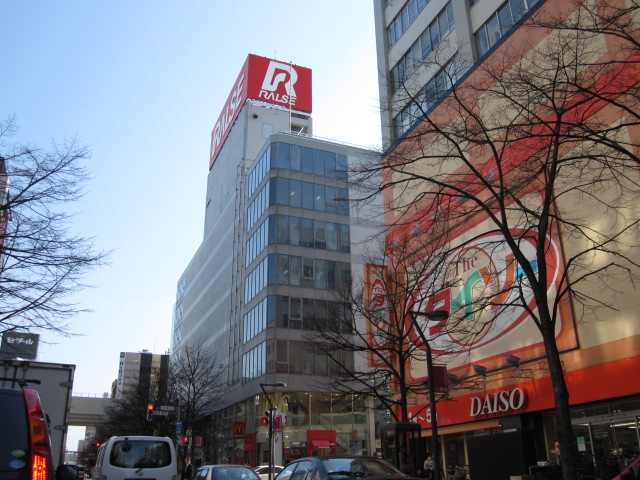 Supermarket. Raruzumato Sapporo until the (super) 620m