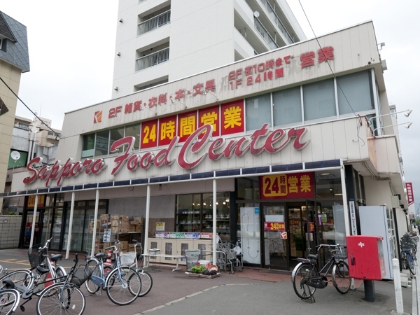 Supermarket. 893m to Sapporo Food Center Maruyama store (Super)