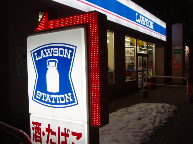 Convenience store. Lawson Sapporo Nishi 24-chome up (convenience store) 388m