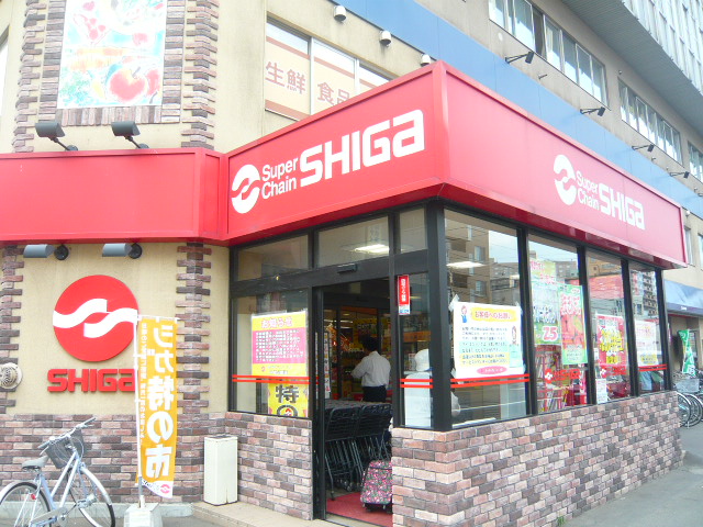 Supermarket. 400m to Super Shiga (Super)