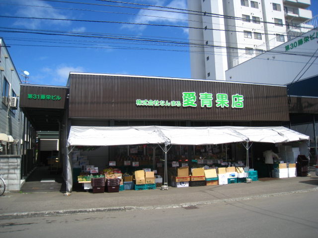 Supermarket. 20m to Nanmaru (super)