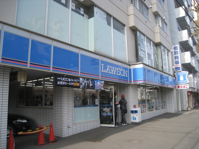 Convenience store. Lawson Sapporo Maruyama Minami Article 1 store up (convenience store) 417m