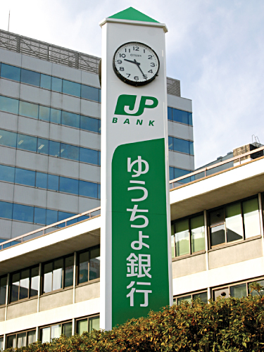 Bank. 552m to Japan Post Bank Sapporo branch third joint government building in the branch (Bank)