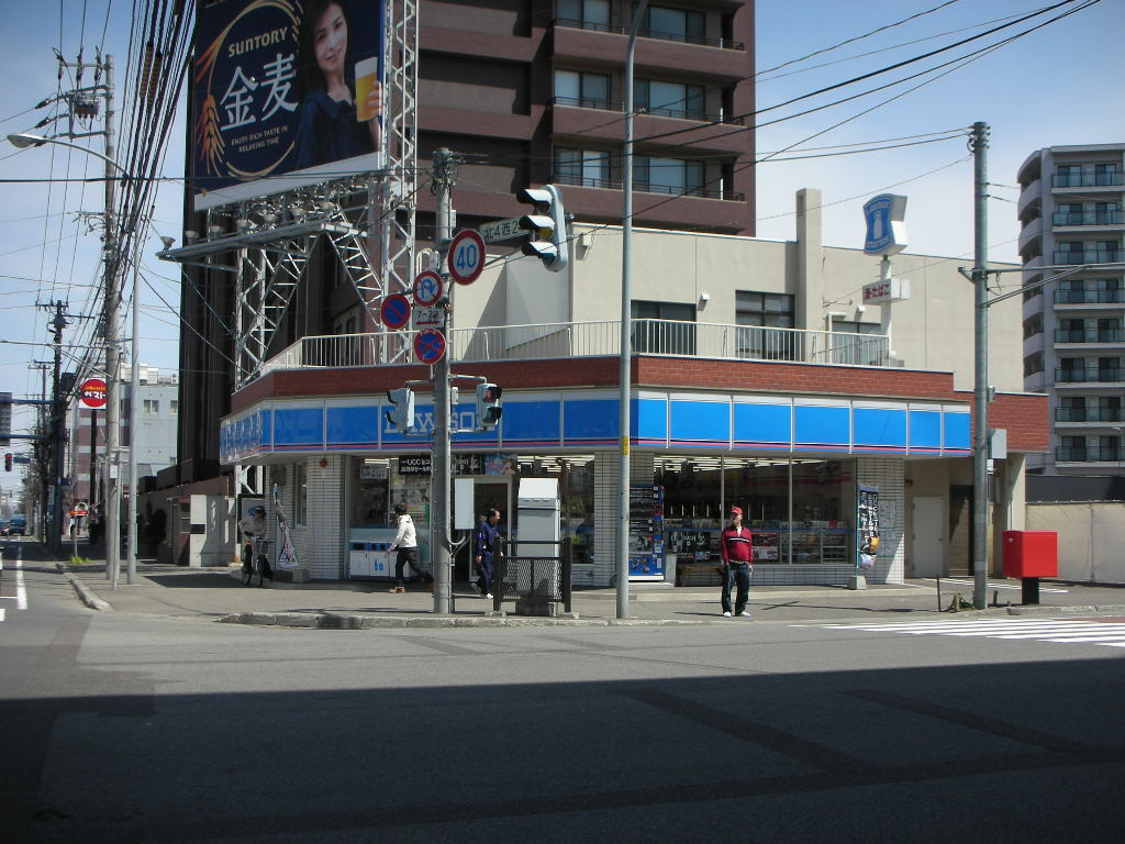 Convenience store. Lawson Sapporo Nishi 24-chome up (convenience store) 332m