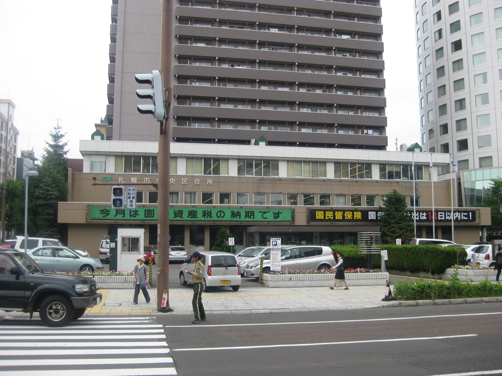 Government office. 583m to Sapporo city center ward office (government office)