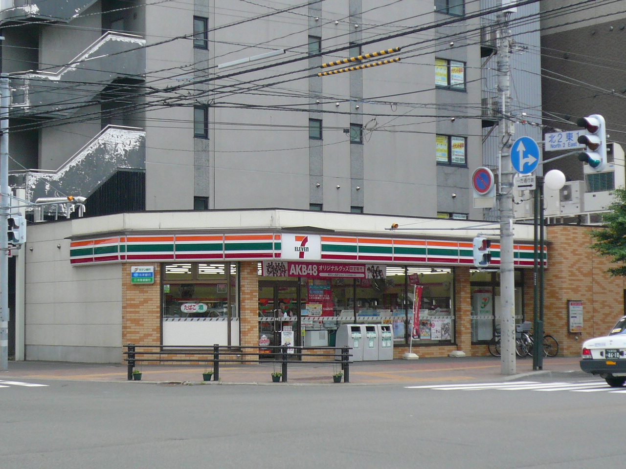 Convenience store. 43m until the Seven-Eleven (convenience store)