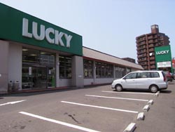 Supermarket. Lucky uptown store up to (super) 515m