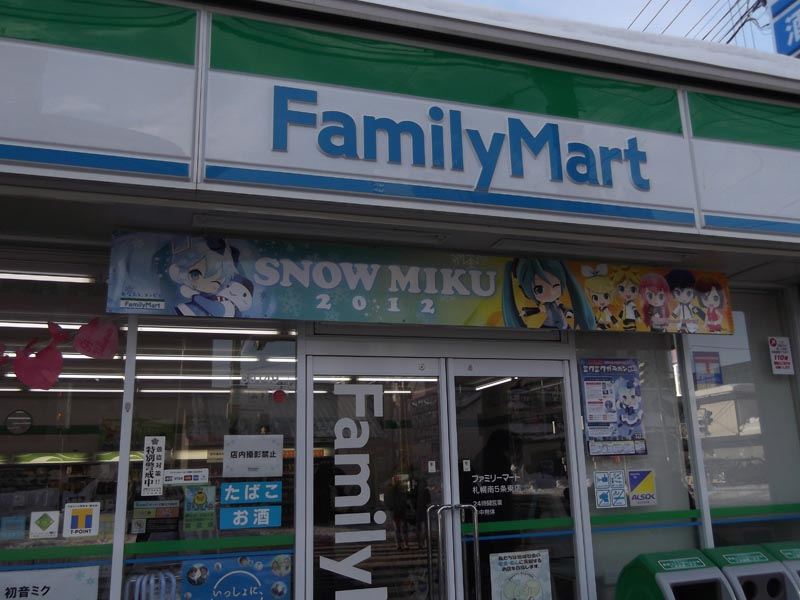 Convenience store. FamilyMart Sapporo Kita Article 2 store up (convenience store) 224m