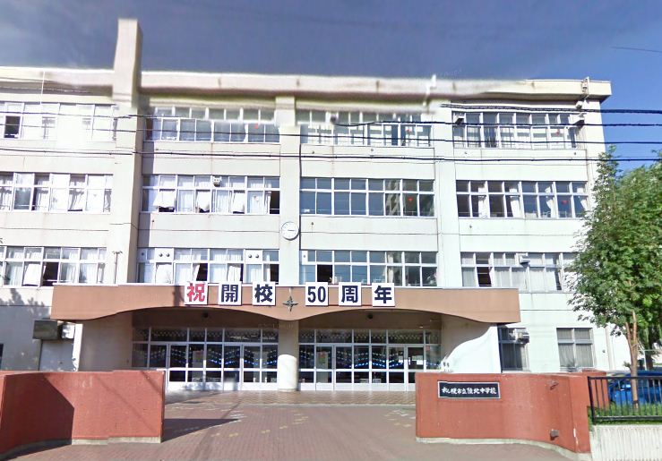 Junior high school. 644m to Sapporo Municipal Ryohoku junior high school (junior high school)