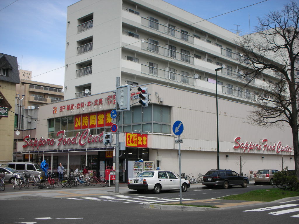 Supermarket. 712m to Sapporo Food Center Maruyama store (Super)