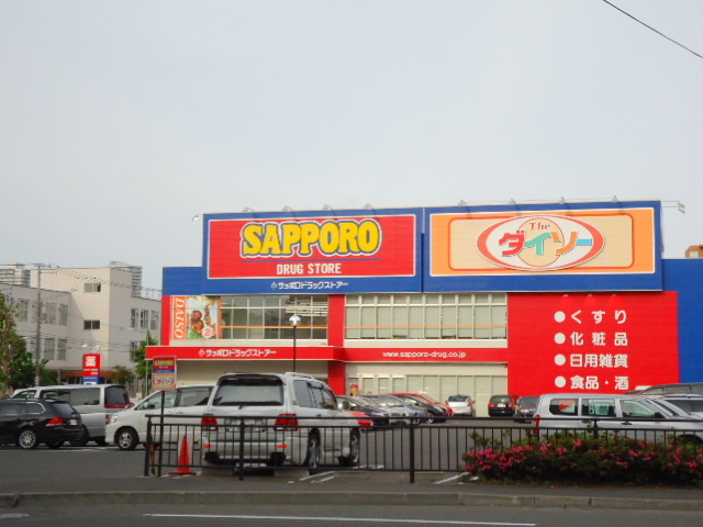 Dorakkusutoa. Sapporo drugstores Nishisen shop 580m until (drugstore)