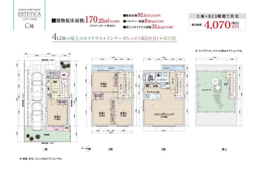 Floor plan. (C Building), Price 40,700,000 yen, 4LDK, Land area 92.27 sq m , Building area 170.25 sq m