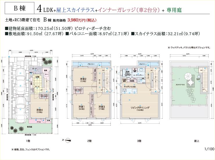 Floor plan. (B Building), Price 39,800,000 yen, 4LDK, Land area 91.5 sq m , Building area 170.25 sq m