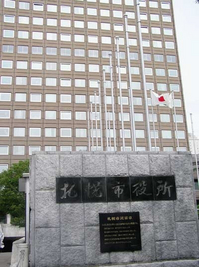 Government office. 461m to Sapporo City Hall (government office)