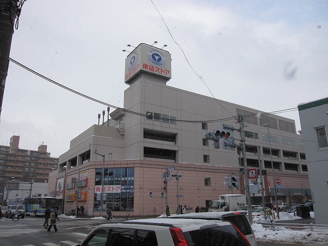 Supermarket. Toko Store Maruyama store up to (super) 451m