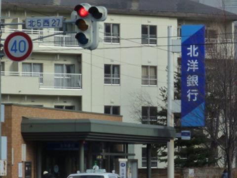 Other. North Pacific Bank North Maruyama branch office (other) up to 783m