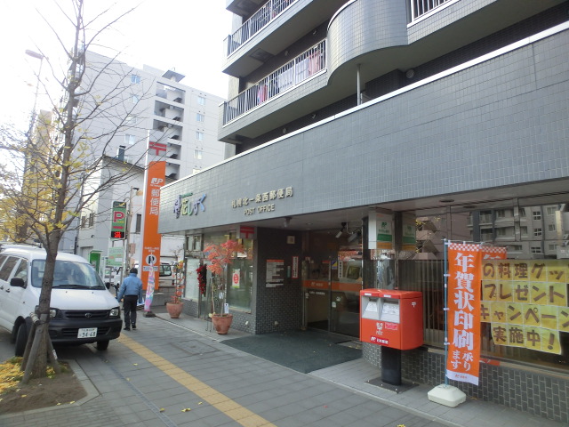 post office. 509m to Sapporo Kitaichijonishi post office (post office)