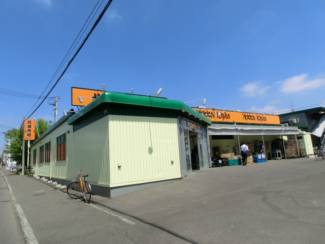 Supermarket. 1227m to the North Sea market Miyanomori store (Super)