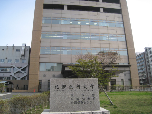 University ・ Junior college. Hokkaido Sapporo Medical University (University ・ 662m up to junior college)