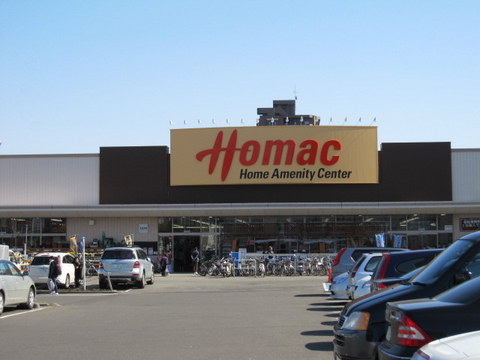 Home center. Homac Corporation Asahigaoka store up (home improvement) 1088m