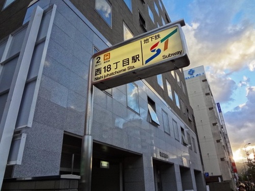 Other.  [Surrounding facilities] Subway "Nishi 18-chome" station (280m)