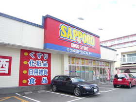 Dorakkusutoa. Sapporo drugstores Kitaen Yamaten 301m to (drugstore)