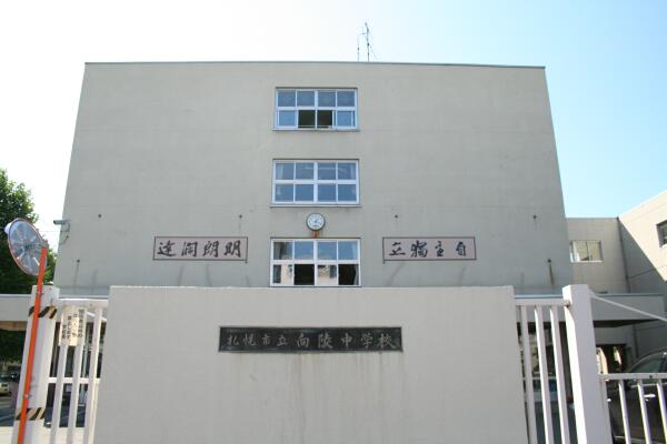 Junior high school. 497m to Sapporo Municipal Koryonaka school (junior high school)