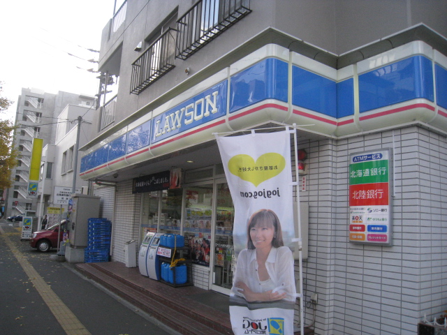 Convenience store. Lawson Sapporo Nishi 18-chome up (convenience store) 218m