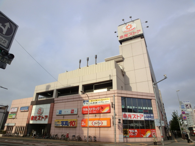 Supermarket. Toko Store Maruyama store up to (super) 578m