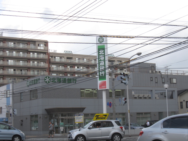 Bank. 300m to Hokkaido Bank Initiative Branch (Bank)